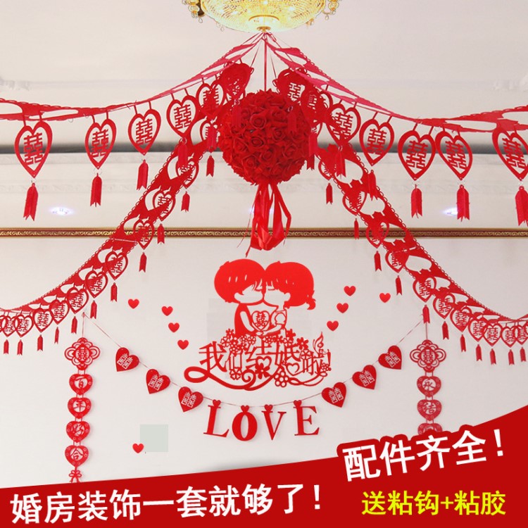 結婚用品大全婚房布置套裝創(chuàng)意婚禮浪漫拉花裝飾婚慶新房臥室客廳