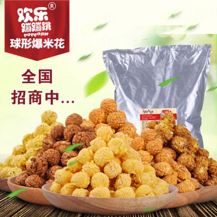 美式爆米花 KTV專(zhuān)用2kg袋裝球形美式風(fēng)味特產(chǎn)小吃味奶油味焦糖味