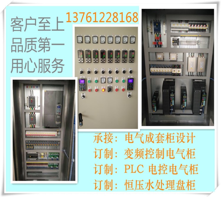 防爆电气控制箱 设计加工定制电气成套控制柜