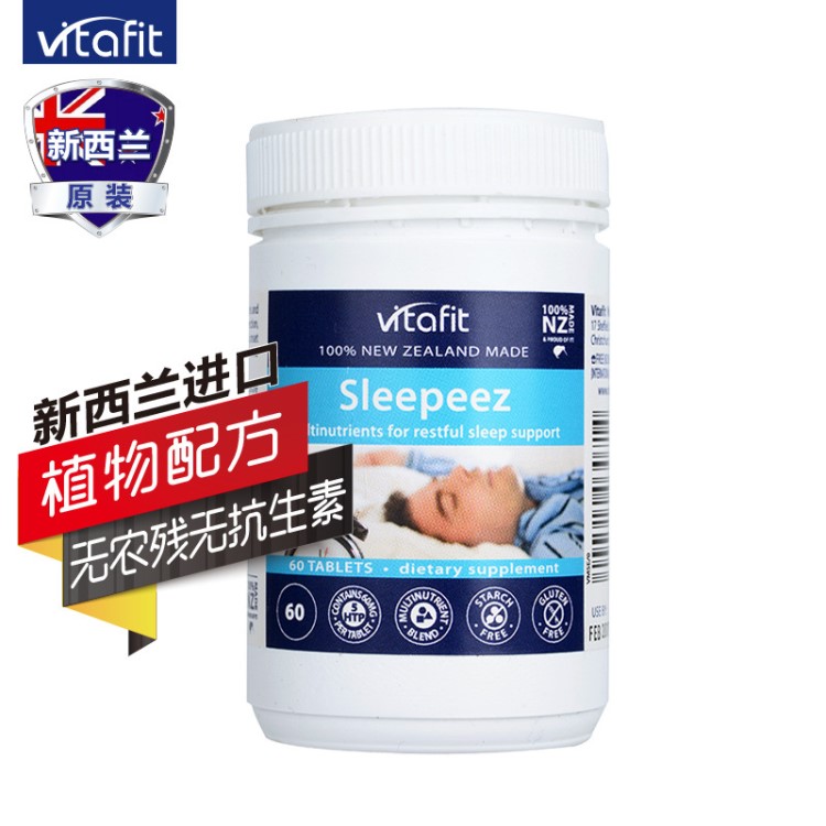 康同佑（Vitafit） 天然纈草復(fù)合安神助眠補(bǔ)腦片60片/瓶