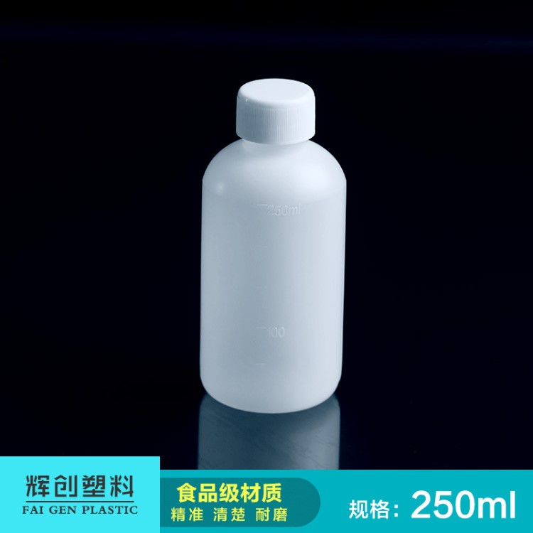 塑料試劑瓶 小口試劑瓶 250ml試劑瓶  水劑瓶 細(xì)口瓶 窄口瓶