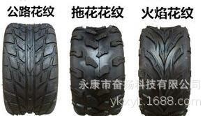 沙灘車16x8-7寸真空耐磨輪胎越野輪胎輪轂diy自制四輪車卡丁車