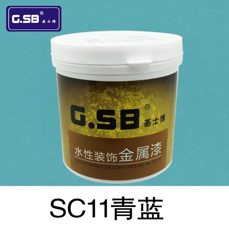 基士博/液体壁纸漆/艺术涂料/水性油性金属漆SC11青蓝 1KG/桶