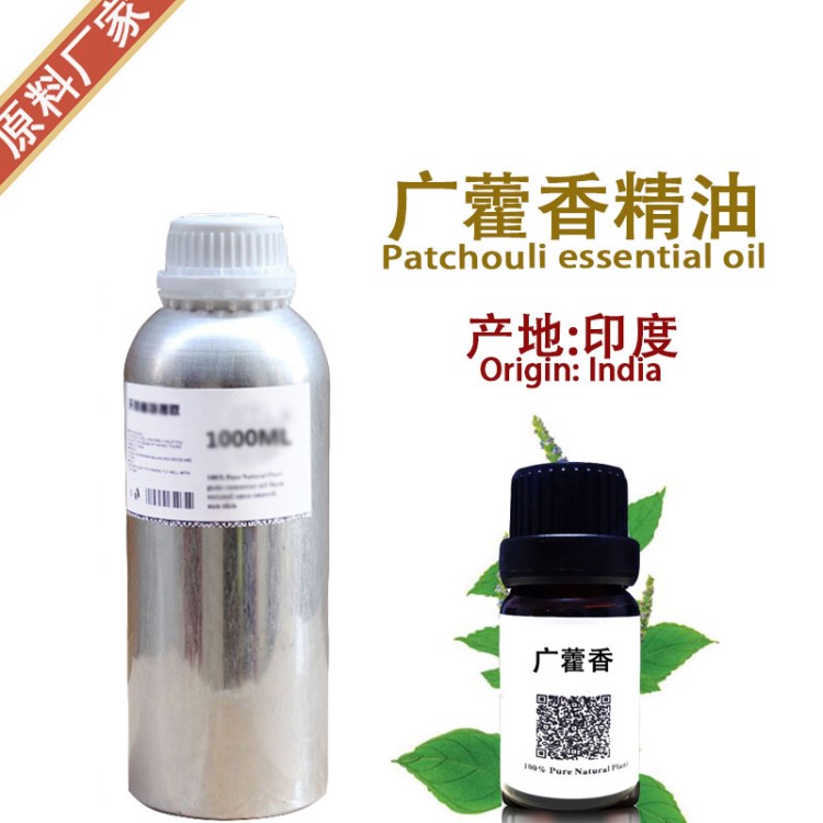 廣藿香單方精油10ML 緊致肌膚改善肌膚油脂 小批量OEM