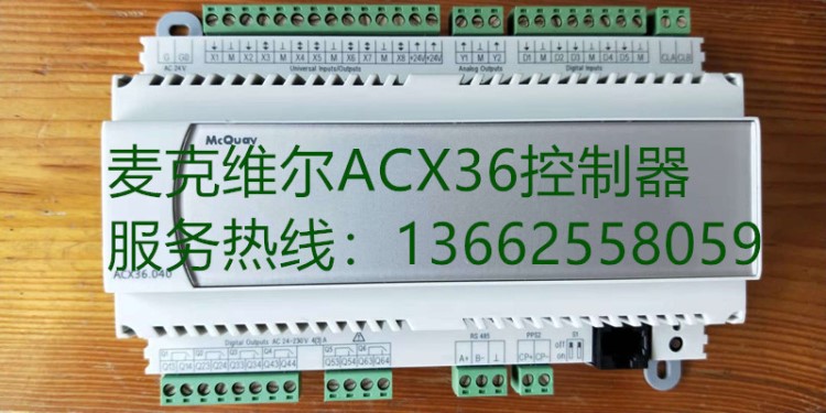 McQuay麥克維爾螺桿機(jī)組WHS/WMD/PFS ACX36控制器 E8211081