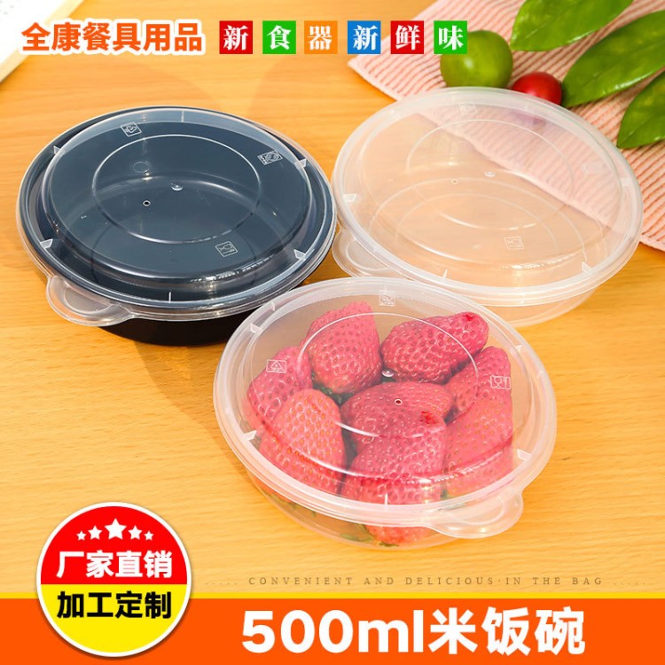 透明一次性外賣碗 500ml圓形米飯打包碗可微波加熱快餐盒定制logo