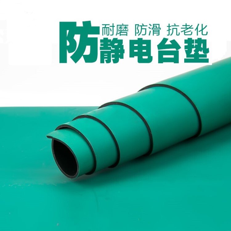 海豐耐高溫防靜電橡膠板 防靜電地板 黑綠復合耐磨工作墊3mm膠皮
