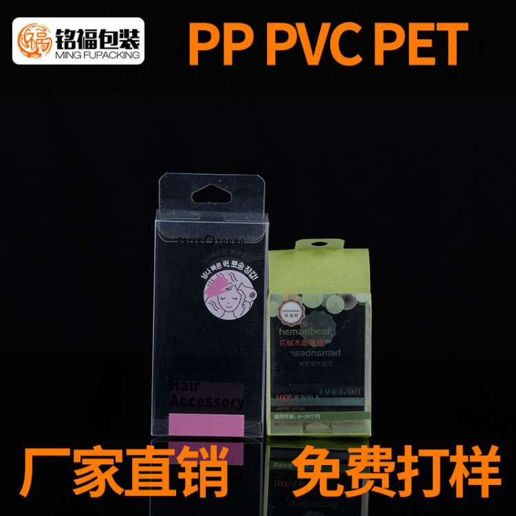 生產(chǎn)長方形透明pvcPPPET包裝塑料盒  塑料禮品盒透明包裝盒