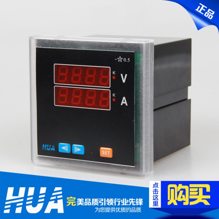 生產(chǎn)供應 HUA194Z  AK2 UI 數(shù)顯智能電壓表電流雙組合表