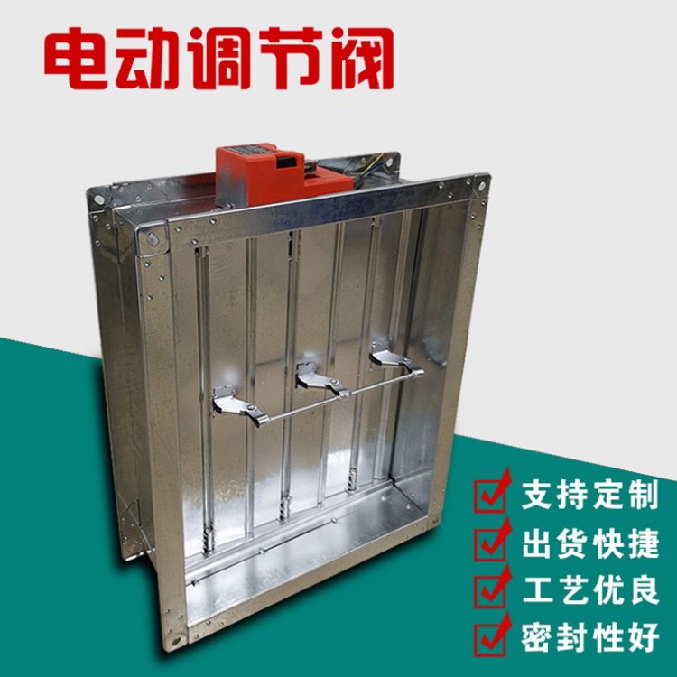 廠家直銷電動風量調節閥 通風管道止回閥 煙道防火閥止逆風閥