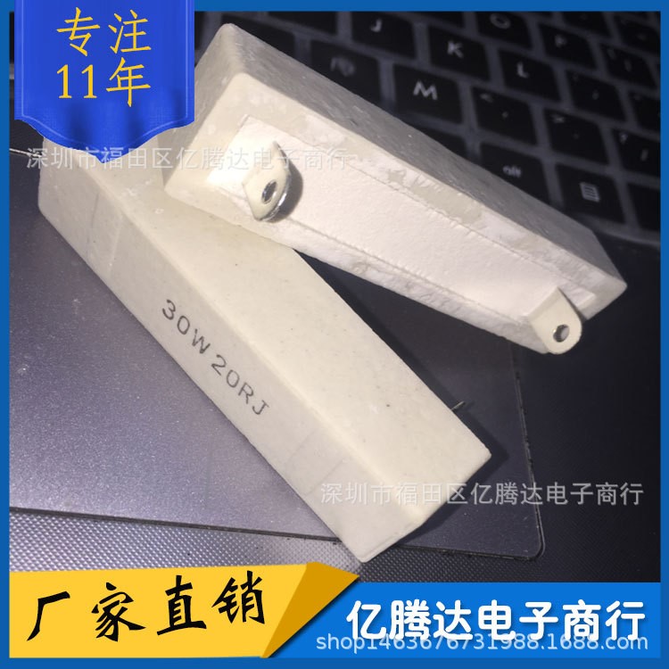 水泥电阻 30W 20R 20欧姆 圆片脚立式尺寸18*18*75mm  订货