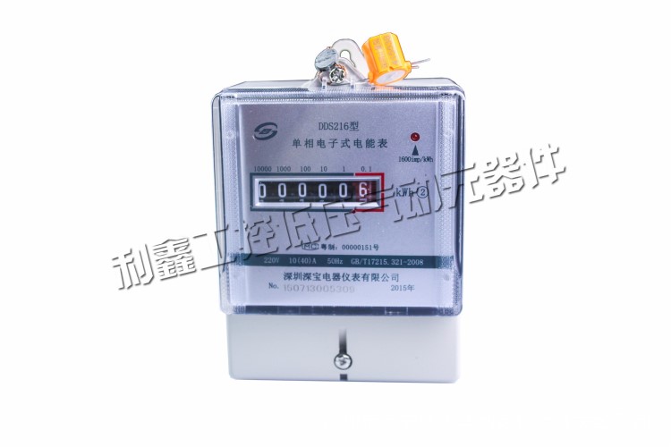 計量局校驗深寶電表DD216S型單相電能電子式電子表220V 10(40)A