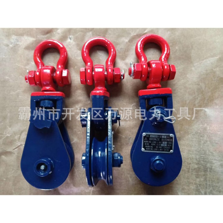 供應(yīng)2噸8噸船用滑子美式卸扣滑輪吊環(huán)起重動滑車廠家生產(chǎn)