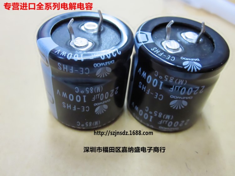 原裝韓國大宇 100V2200UF 30X30 牛角硬腳電解電容 DAEWOO 85度