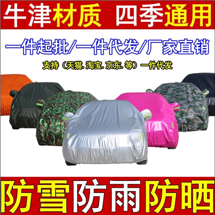 比亞迪F3G5秦PRO速銳元宋MAX牛津布車衣棉絨加厚車罩防雨防曬防雪