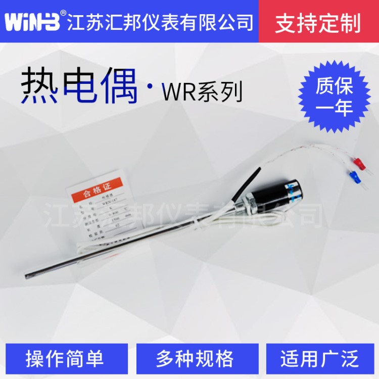 熱電偶WRN 探頭 溫度濕度傳感器 溫濕度儀表 廠家直稍