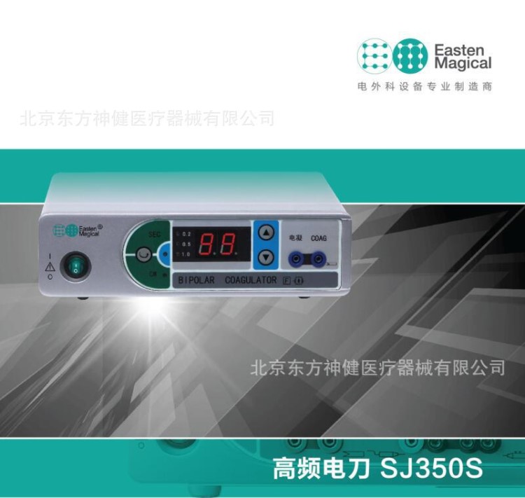 五官美容科高頻電刀 眼科高頻電刀 精細手術高頻電刀儀 美容儀