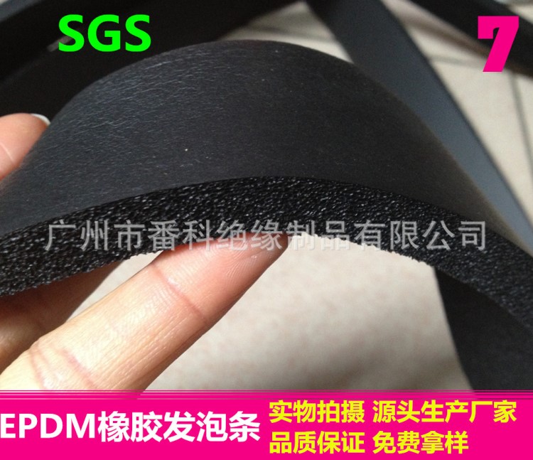 供應(yīng)EPDM橡膠發(fā)泡密封條 慢回彈 耐高溫粗孔橡膠發(fā)泡墊