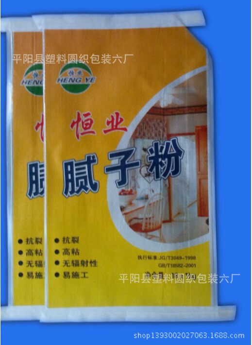 厂家供应25kg装腻子粉砂浆防水涂料水泥新型建材包装袋