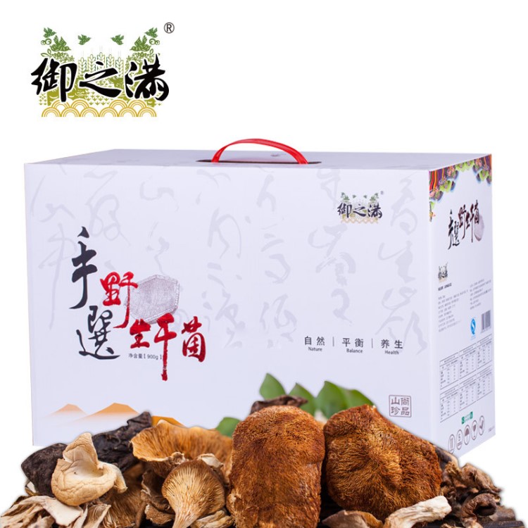 御之滿野生菌（干菌） 山珍尚品禮盒裝900g 干貨特產(chǎn) 批發(fā)團(tuán)購