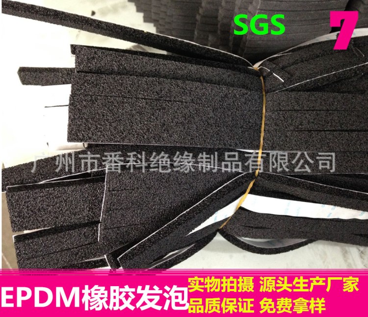 供應(yīng)背膠橡膠發(fā)泡長條 EPDM汽車膠條 空氣過濾慢回彈海棉條