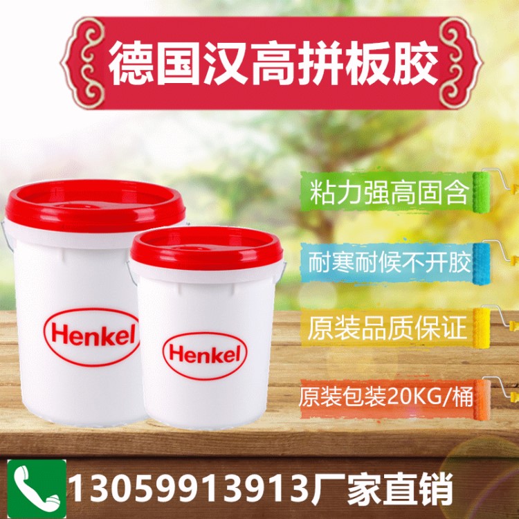 牛頭牌拼板膠批發集成材拼板膠廠家