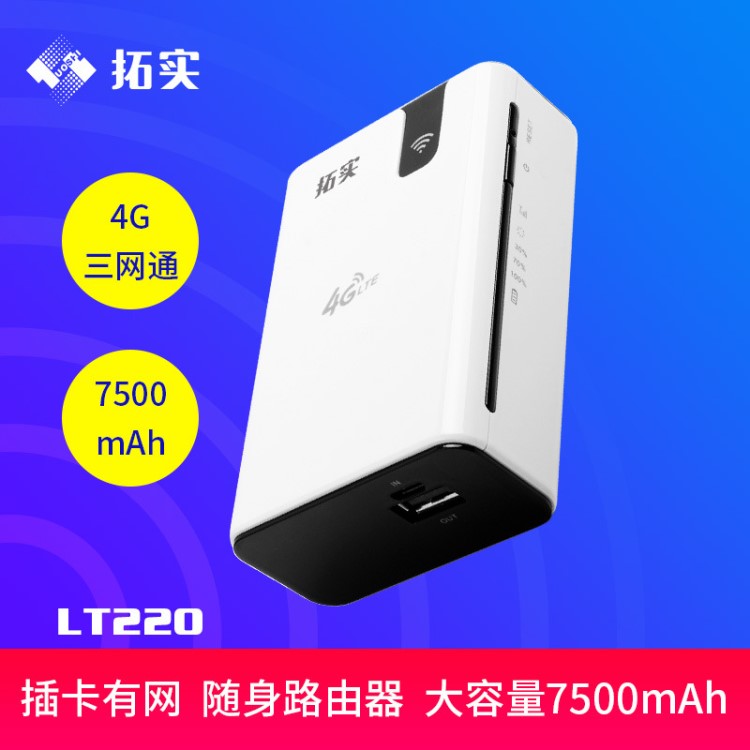 现货 4G便携式无线路由器插卡转WIFI发射 带充电宝功能4G MIFI