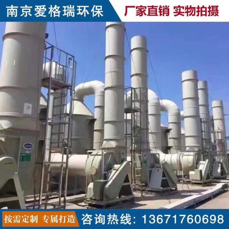 廢氣凈化噴漆VOCs噴涂惡臭治理化工業(yè)污水處理環(huán)保設(shè)備零排放廢水
