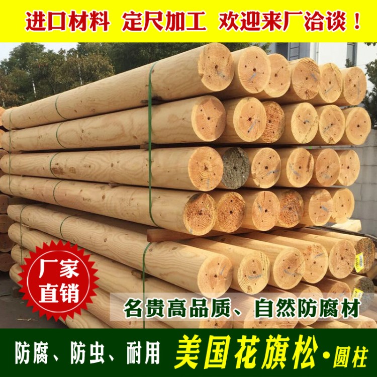 廠家批發(fā)花旗松松木戶(hù)外防腐木圓木柱子加工涼亭木方實(shí)木條定做