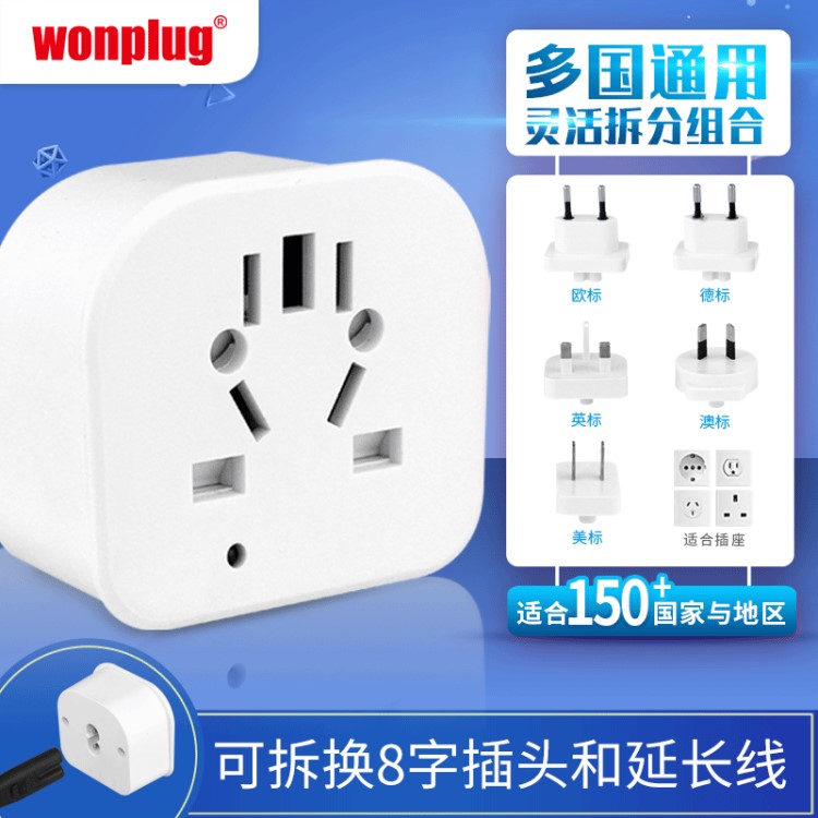 *球通多地國標英式美規歐規澳規韓德標二三腳電源轉換插頭插座