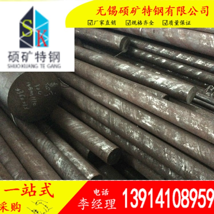 大廠供應30CrMnMo圓鋼 30CrMnMo圓鋼規格全可定尺質量