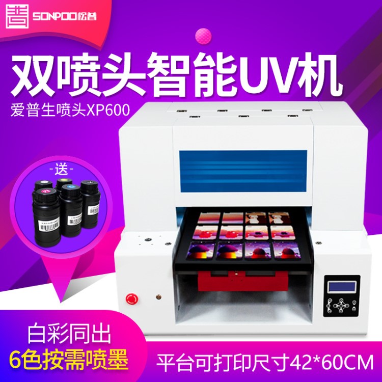 松普升級版4260紡織機工業級uv打印機衣服布料平面彩印皮革印花機