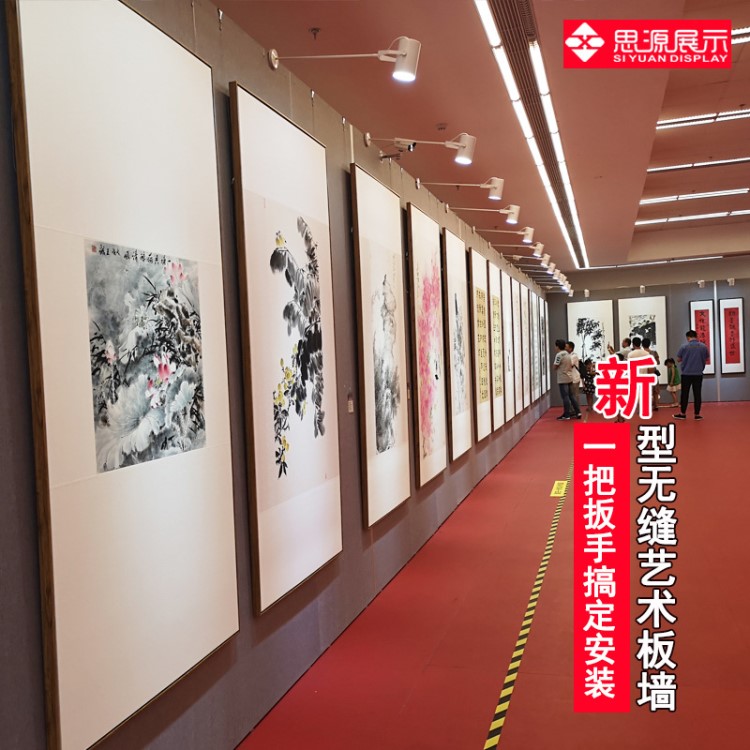 無縫書畫展板藝術(shù)板墻掛畫展覽展示攝影書畫作品展會展廳展板展架