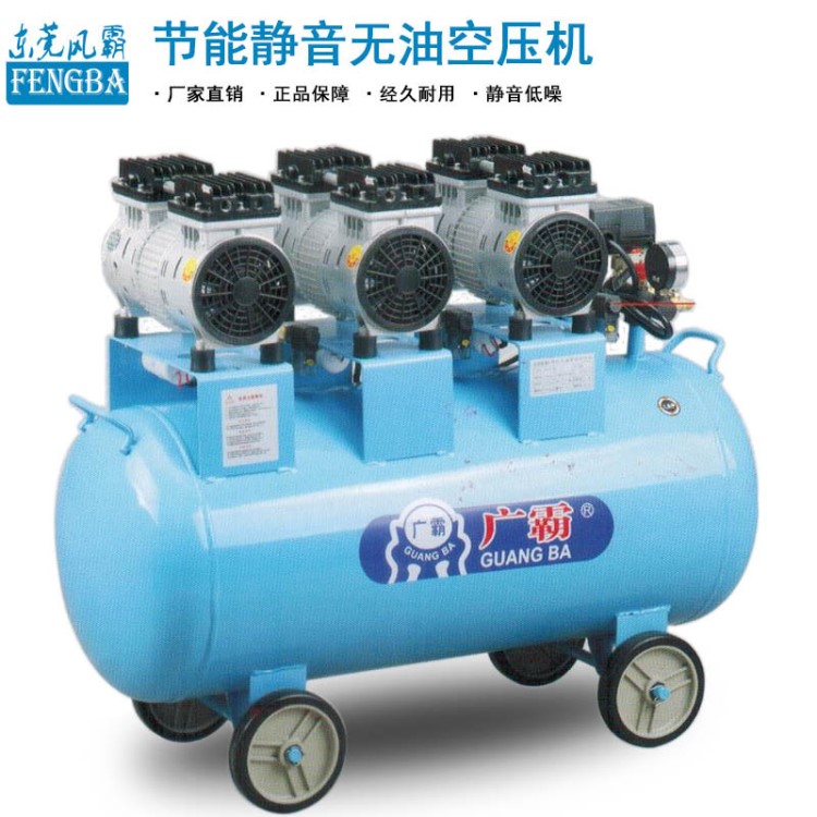 [精品]靜音空壓機 全無油小型便捷移動式廣霸 2400W/90L 質量