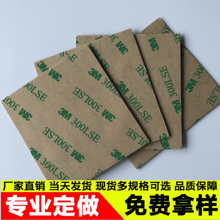 供應(yīng)3M雙面膠黑色3M300LSE雙面膠強(qiáng)力無(wú)痕泡棉膠可加工定制