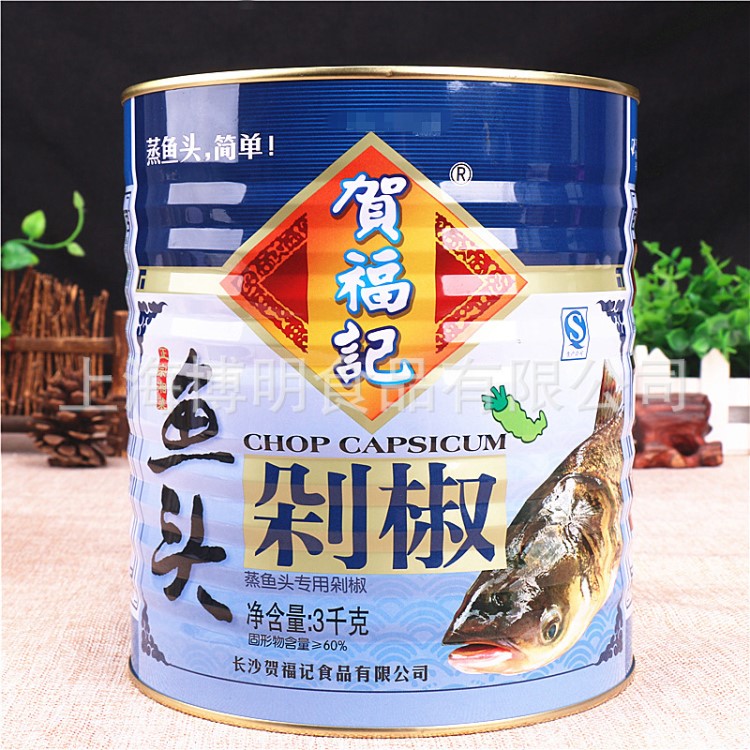 包郵 賀福記魚頭青剁椒3kg湖南特產剁椒蒸魚剁辣椒拌飯辣椒醬調料