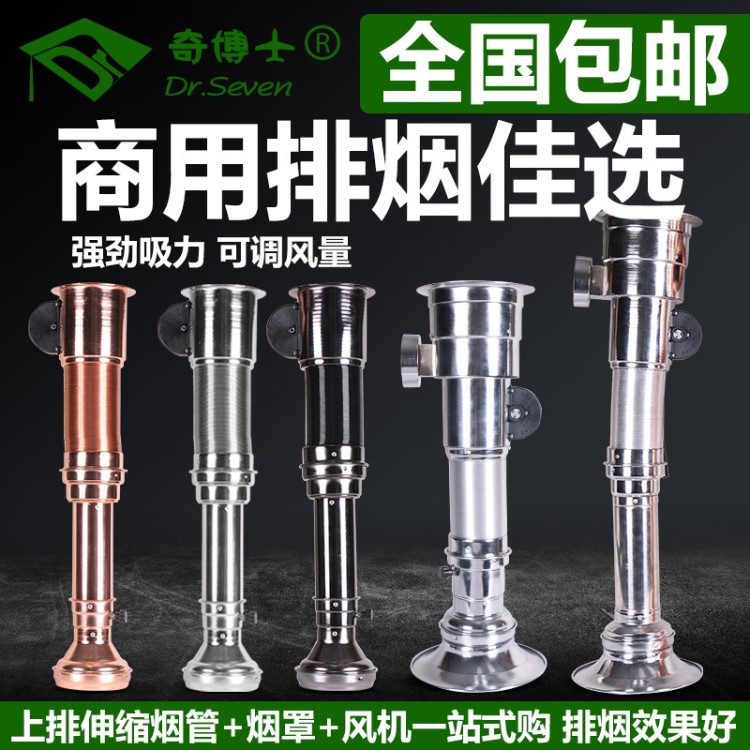 奇博士韓式燒烤排煙管 商用排風管道排煙罩 烤肉店上排煙伸縮煙管