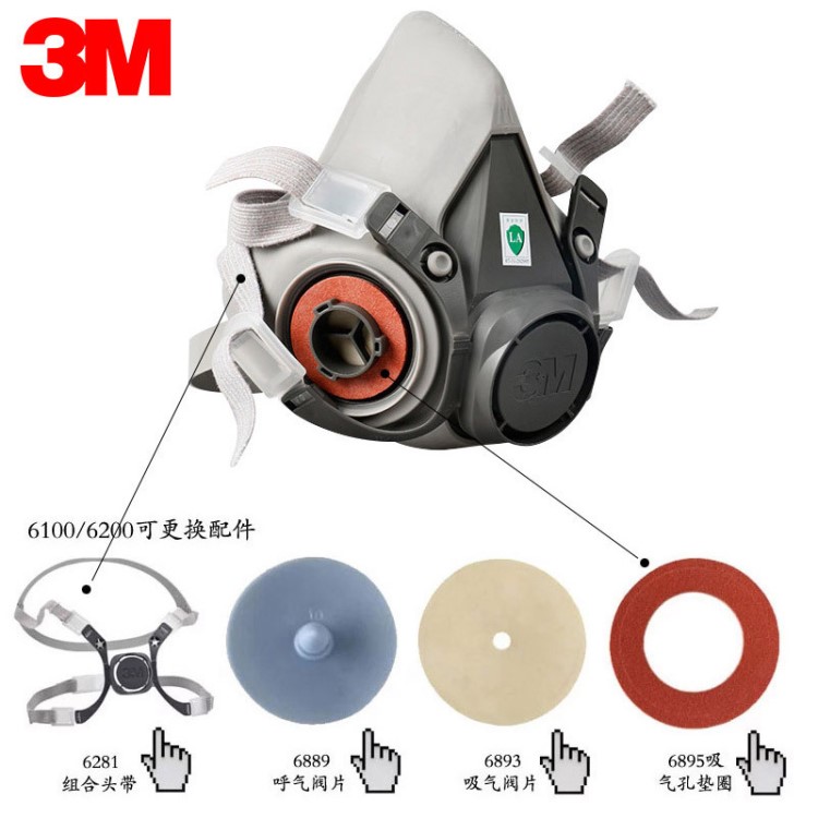 3M6889呼氣閥片 6200面具藍色墊片批發(fā) 3M半面具配件