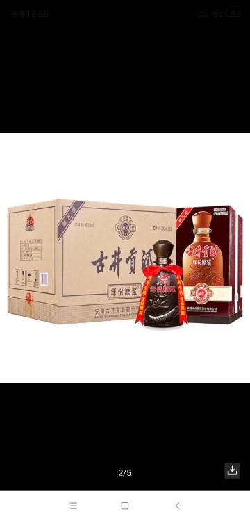 古井年份原漿獻(xiàn)禮版50度500ml*6瓶 箱裝 濃香型白酒