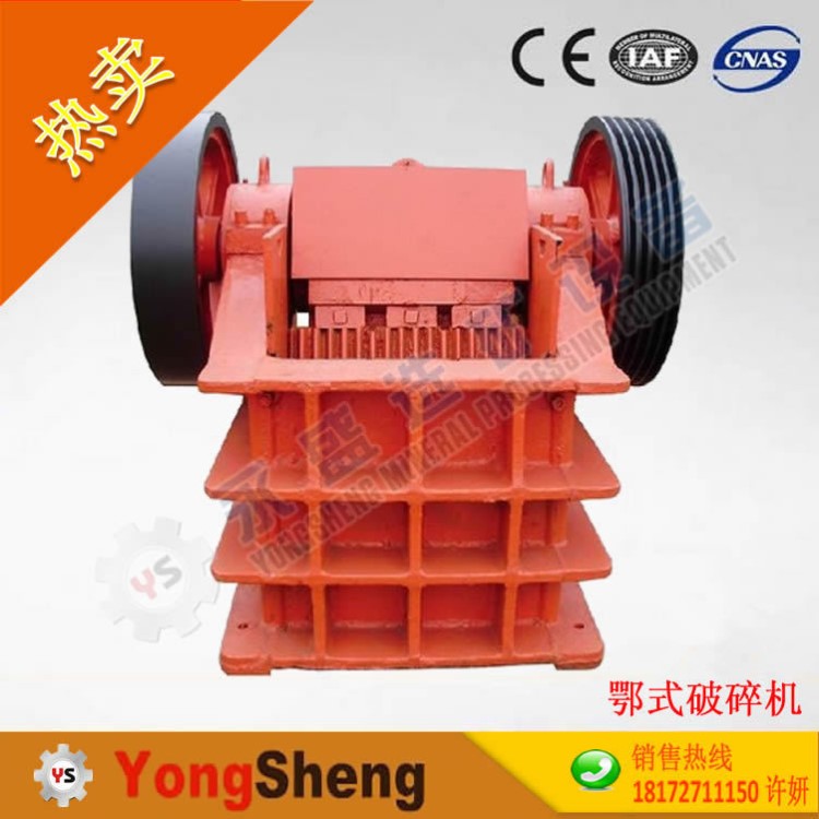 細碎鄂式破碎 破碎設備品牌永盛 PE鄂工破碎機 超細粉碎機