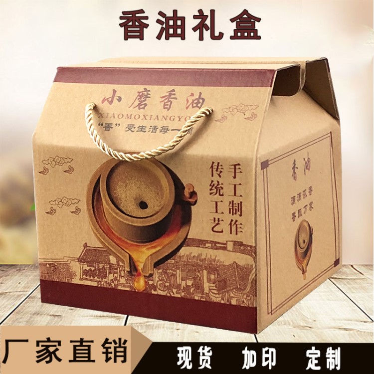 河南特產(chǎn)小磨香油包裝盒四瓶裝香油禮品盒手提紙盒批發(fā)支持定做