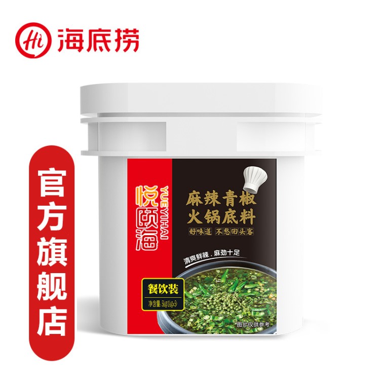 海底捞 火锅底料 餐饮装 麻辣青椒1kg*5包/桶