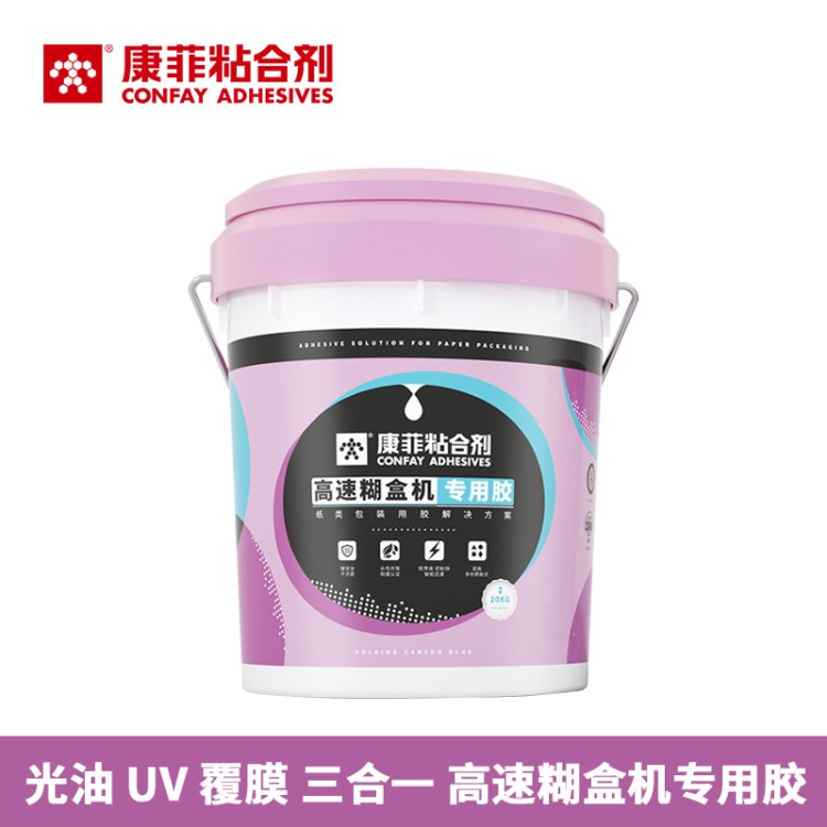 光油 UV 覆膜 三合一 水性糊盒膠 環(huán)保不飛膠粘力強(qiáng) 食品級(jí)