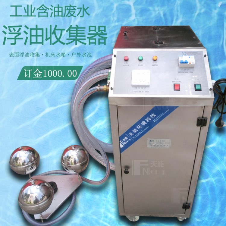 廠家定制款工業(yè)油水分離設(shè)備浮油收集分離器FB-1000L型浮油吸收機