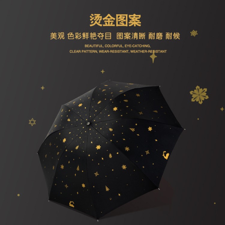 燙金清新雨傘遮陽傘創意晴雨傘 雙人三折疊傘男女兩用傘現貨批發