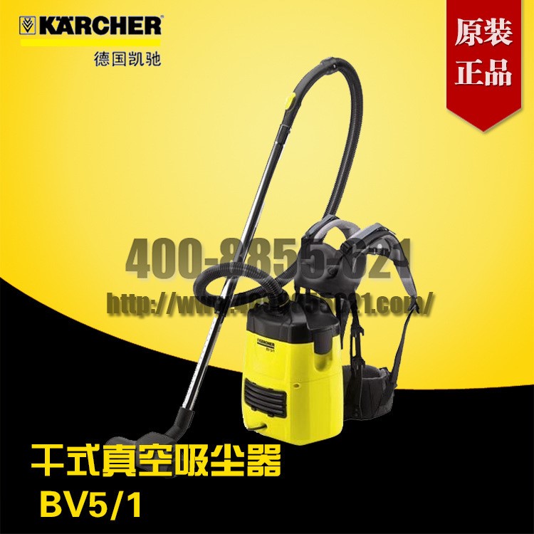 熱賣德國Karcher 真空吸塵器 BV5/1 用途新型背包式 便攜好用