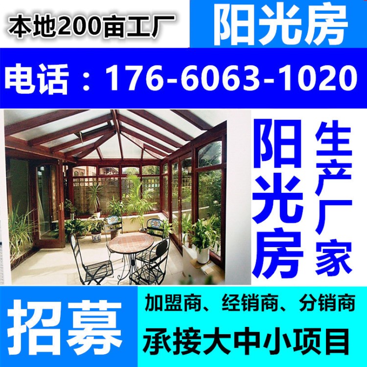 青島黃島嶗山廠家私人訂制隔音隔熱陽光房出貨尺寸大量供