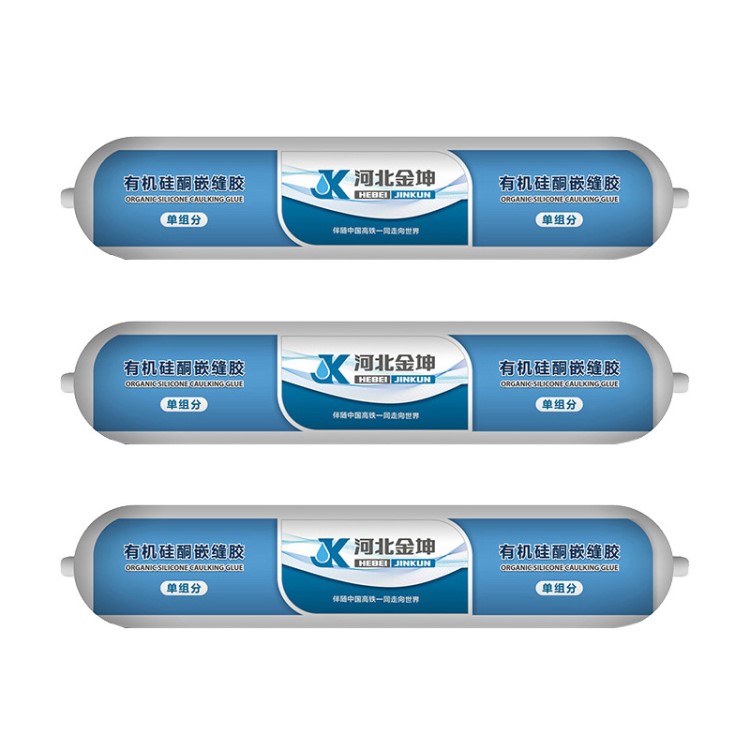 有機硅酮密封膠 硅酮嵌縫膠高鐵無砟軌道嵌縫材料高速公路灌縫膠