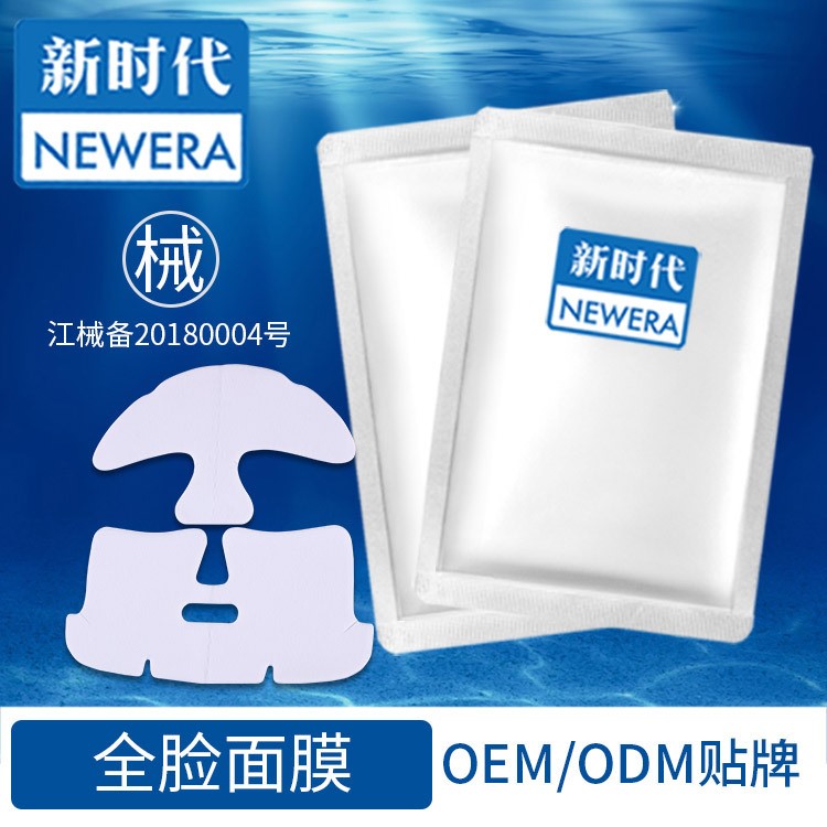 新時(shí)代水凝膠械字號醫(yī)用冷敷貼 江門水凝膠廠家OEM貼牌加工