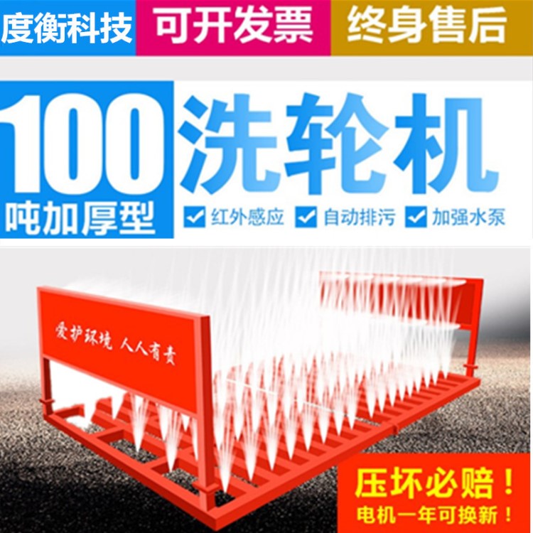 湖南張家界工地洗車槽 全自動工程洗車機(jī) 加厚型自動洗輪機(jī)